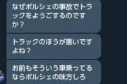 【悲報】無免許高校生さん、例の事故でポルシェを擁護してしまうｗｗｗｗｗｗｗｗ