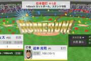 阪神・近本、1号先制ソロHR！