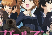 女子高生に部活をやらせるアニメ、「アイドルと戦車」しかヒットせず全て網羅してしまう