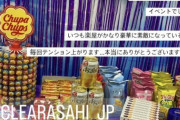 ここまでしなくてもwww 昨日行われた『クリアアサヒ』イベントの楽屋が異常に豪華すぎるwwwwww【乃木坂46】