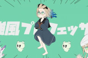 【FGO】強風に吹かれるプロフェッサーちゃん！！　おでこ見えてるのすこｗ