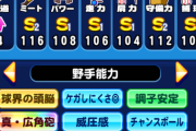 【パワプロアプリ】野手のパワクエ用PDやってるけど威圧感失敗やら威圧感取れても点不足でPDいかんとかばっかで進まんや