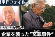 大川原化工機への捜査を巡り、東京地検は当時の警視庁公安部捜査員ら３人を不起訴