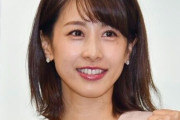 【話題】加藤綾子、普通の男性と結婚 ⇒ 慶応ボーイ ＆ 年商2000億円企業の社長❓❗