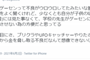 【悲報】不良ウロウロ昔のゲーセン、キッズに『都市伝説』だと思われていた「不良がプリクラやUFOキャッチャーやるか?」
