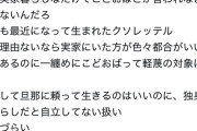 【画像】こどおば、ブチギレ