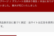 【悲報】「旦那デスノート」に夫の名前を書いて実際に亡くなった女さんの投稿、怖すぎて草ｗｗｗｗ