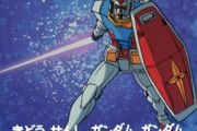 昔のガンダムを今更見ても面白い？