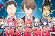 【にじ遊戯王祭2024】遊戯王初心者講座！いでぃおすちゃん、オタクおじさんを弄ぶのうますぎるよ