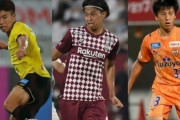 U22日本代表、U23アジアカップ予選のメンバー発表！パリ五輪へ向け始動（関連まとめ）
