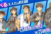 ゲーム会社「多様性を取り入れるためこのキャラが○○であることを正式発表します！！」←？？？