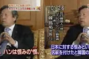 在日側の方が信じてそう　〜　「マルハンの名前の由来はマルが日の丸(日本)でハンは恨む」はデマ　駐車場火災で再び流れる