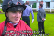 ドイル騎手「日本競馬はとてもフェアな競馬で、賞金がとんでもなく高い」