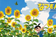 『ぼくのなつやすみ』の後継ゲーム『なつもん！』には、えっちなお姉さんのNTR要素がある模様