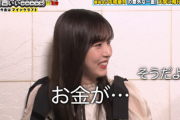 【櫻坂46】マイルが凄いことに！？中嶋優月、大学ヘの飛行機通学エピソード【有吉ぃぃeeeee!】
