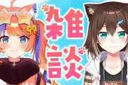 【にじさんじ】青空の下で井戸端会議(雑談)！野良猫、りっくんをコラボに誘う