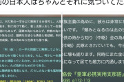 ゆたぼん「日本のルールを守ってくれる中国人は大歓迎です！」←そんな中国人いない説  [8/3]
