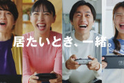 【速報】『ニンテンドースイッチ2』フレンドとVCが可能に！Discordのように画面共有！Switch2カメラでビデオチャットなど！