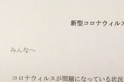 従業員に3万円が配られた理由に涙腺崩壊・・・