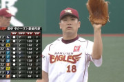 田中将大(25)　防1.27 24勝 0敗 1S👈なにこれ