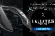 【パナソニック×FF14】ゲーミングネックスピーカー「SC-GN01-FF」発売決定！！