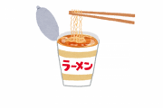 【画像】ご飯が無限に進むカップヌードル(264円)、発売ｗｗ