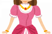 【えぇ…】男が求める理想のお姫様像がこちらｗｗｗｗｗ