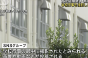 【悲報】小学校の先生10人、グルチャ作り女児盗撮画像を品評会「これはいいですね」「見入っちゃいます」