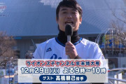 ライオンズチャンネル年末特大号 12/29(火) 21時～22時