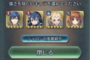 【FEH】10台半ばで子供作ったクロムとその娘(11)
