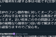 アイマスPの名刺文化についてバンナムのゲームクリエイターが回答