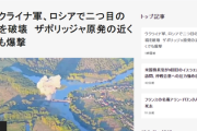 【速報】ウクライナ軍、ロシア領側からウクライナ方面への橋を次々と爆撃