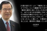 【戦争になったらどうする？】⇒ 共産･志位委員長「戦争を起こさないための外交が政治の責任」