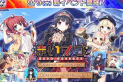 【オンゲキ】(21/09/09)「まいてつ」イベントが開催！ 「レイル・ロマネスク ハチロクver.」に加えて「空奏列車」「CO5M1C R4ILR0AD」の計3曲が登場！！