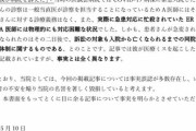 連続医療ミスの「脳外科医 竹田くん」透析せずに患者が死んだのは忙しかったから医療ミスではなかった
