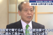 鈴木宗男氏、自民党に復党　比例で参院選出馬へ