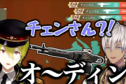 【にじさんじ】チェンさんはガチで凄いんだ?