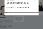 唐澤弁護士、N党支持を強く表明「立花先生がこの国には必要です」