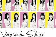 【乃木坂46】ミヤギテレビで「ノギザカスキッ」放送ｷﾀ━━━━(ﾟ∀ﾟ)━━━━!!