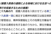 弁護士「この精神病患者を退院させろや」 医者「ほなお前の事務所に置いてくわ！」