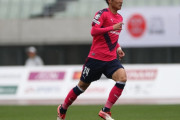 FC琉球がセレッソ大阪FW山田寛人を育成型期限付き移籍で獲得と発表　「1点でも多く、1試合でも多くの勝利に貢献できるように」