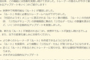 【ポケモンGO】ルート機能「ジガルデセル」がより頻繁に見つかるように改善予定！！！