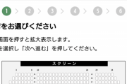 【画像】オタクさん、映画館で『惑星直列』をしてしまうｗｗｗｗｗ