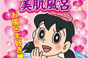 【なんで？】しずかちゃんは何故のび太に風呂をのぞかれまくってるのに両親にチクらないの？