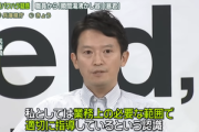 【速報】兵庫県知事斎藤元彦くん､職員アンケートでいろいろバレる ｢出席するイベントにマスコミが来てないと怒るので職員がマスコミのフリをしていた｣