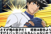 【パワプロアプリ】ノゴローからホームラン無理なんやが…おとさんは3回目推奨やね【大吾の成長物語】