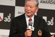 川淵三郎氏、Jリーグ秋春制移行に賛成　国内選手の途中海外移籍「ファンとして納得いかない」