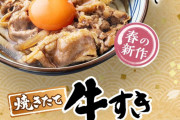 丸亀製麺、限界突破ｗｗｗｗｗｗｗｗｗｗｗｗｗｗｗｗｗｗｗｗｗｗ