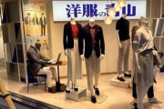 【画像】「洋服の青山」のマネキンがマジでヤバすぎるｗｗｗｗｗ