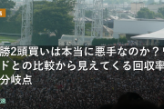 複勝2頭買いは本当に悪手なのか？ワイドとの比較から見えてくる回収率の分岐点
